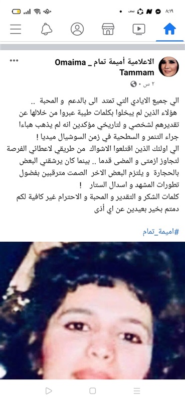 اميمه تمام