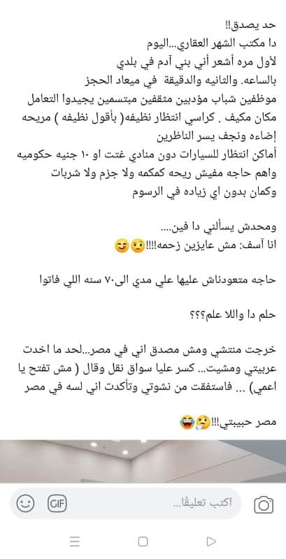 علم بني شهر