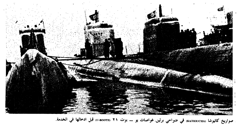 A submarine in the water

Description automatically generated