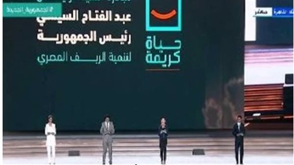 5.5 مليار جنيه حجم التبرعات لـ "حياة كريمة" .. تفاصيل