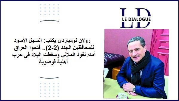 Le bilan noir des néoconservateurs (2-2) : ils ont ouvert l’Irak à l’influence des mollahs, et le pays a sombré dans une guerre civile chaotique