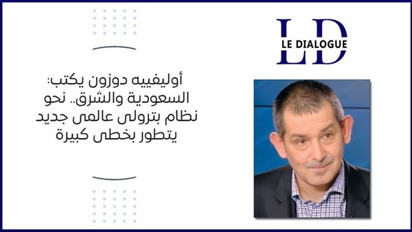 L’Arabie Saoudite et l’Orient… Vers un nouveau système pétrolier mondial qui se développe à grande vitesse