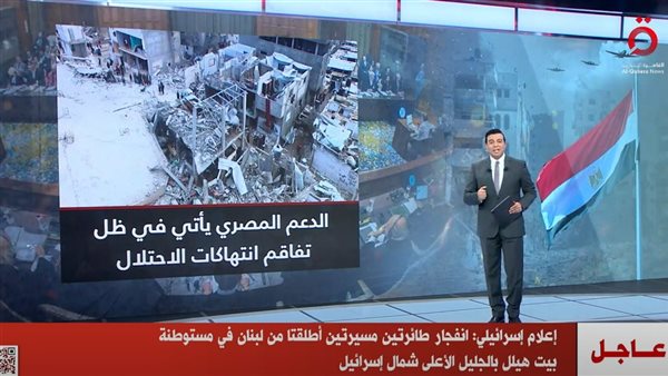 إعلام إسرائيلي: انفجار طائرتين مسيرتين أطلقتا من لبنان على مستوطنة بيت هيلل 