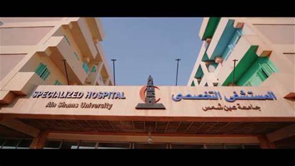 مدير مستشفيات جامعة عين شمس: وحدة علاج جلطات ونزيف المخ الجديدة تعمل بالذكاء الاصطناعي 