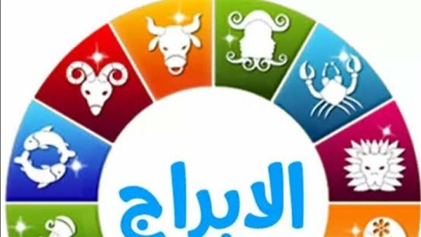 تعرف على أكثر الأبراج ميلًا إلى تحطيم القلوب 