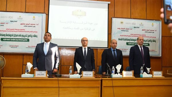 رئيس جامعة أسيوط يشيد بأعمال البرنامج التدريبى فى مجالات الحوكمة ومكافحة الفساد