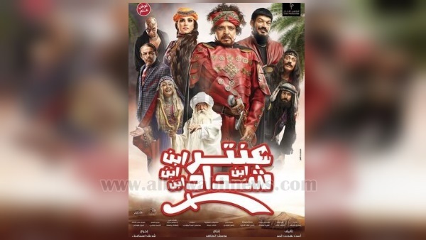 فيلم محمد هنيدي عنترة ابن ابن شداد كامل Images Gallery